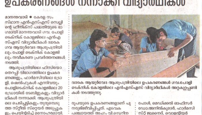 nss-phoneinx-1-mathrubhumi